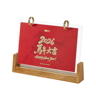 2026年马年新款实木台历小摆件中国风创意桌面精美亚克力日历工作备忘录家用打卡月历高档礼盒装可定制印logo