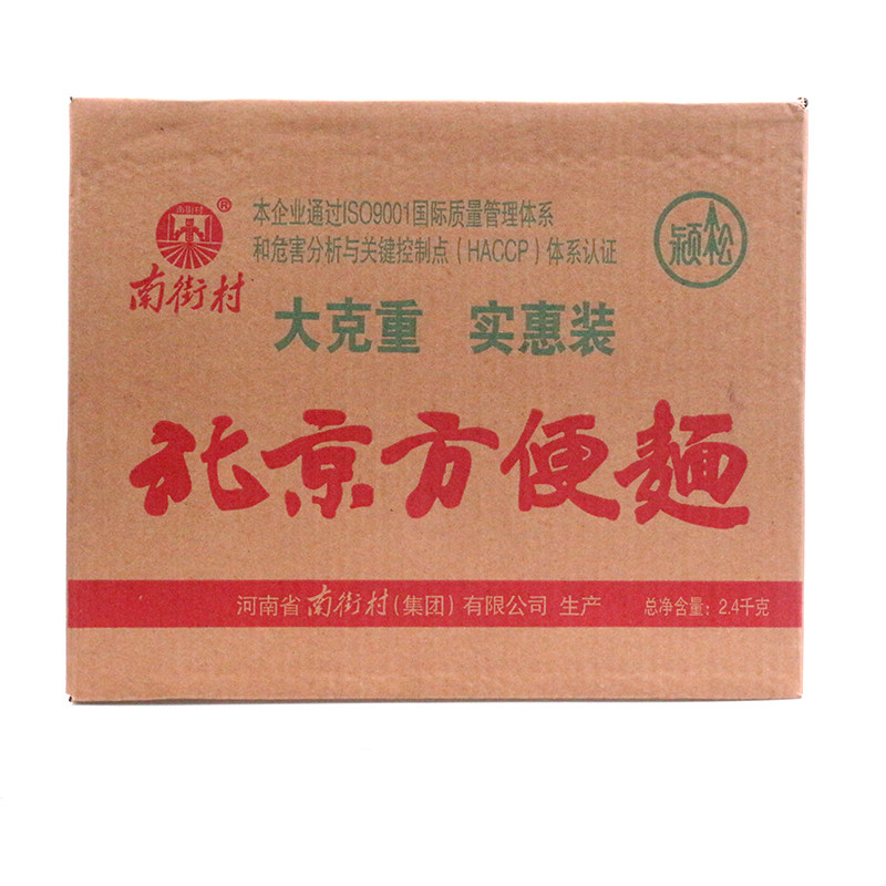 南街村老北京方便面新日期南德干吃面方便面干脆面河南特产速食