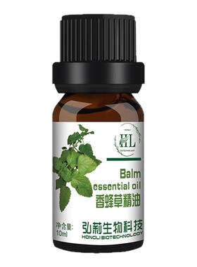 香蜂草单方精油舒缓压力安抚情绪天然植物防护力香薰按摩清新精油