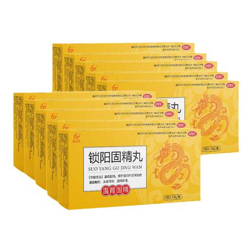 锁阳固精丸补肾持久官方旗舰店正品黑丸子男士专用延时药固精强肾
