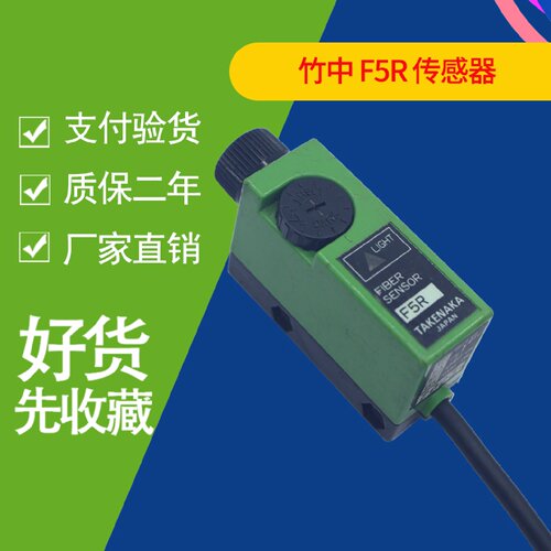 议价F5RFR5NF5NF5RPNF5RHTAKEX竹中通用型光纤放大器传感器