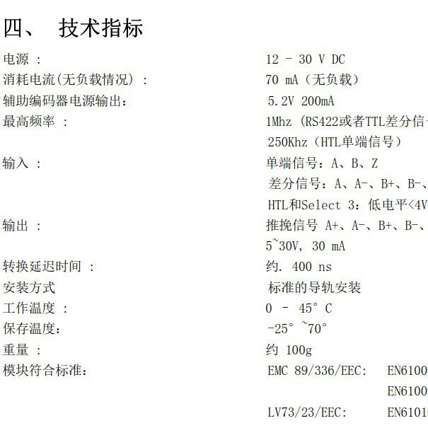 KATE控制器ES480GV480/481/470/471发那科隔离器机器人信号分配器