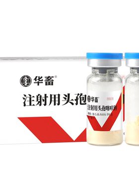 华畜兽用真空冻干头孢负压自吸