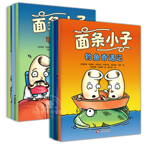 面条小子全6册苍蝇小子姊妹篇