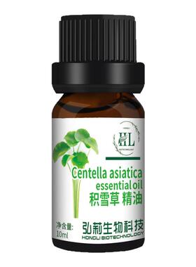 积雪草单方精油屏障修护舒缓铜钱草天然植物通畅呼吸弹润强韧按摩