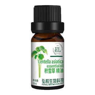 积雪草单方精油屏障修护舒缓铜钱草天然植物通畅呼吸弹润强韧按摩