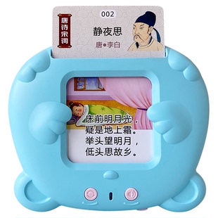 唐诗三百首幼儿童插卡片古诗早教机学习中英双语识字启蒙益智玩具