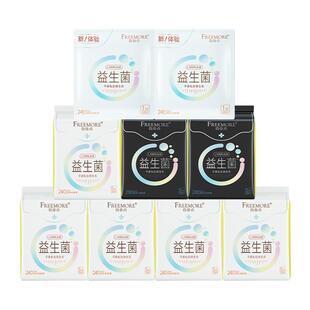自由点益生菌卫生巾日用夜用组合装透气棉柔姨妈巾女官方正品