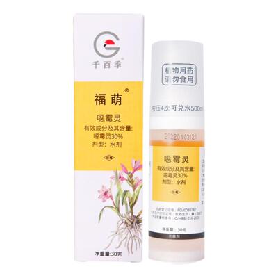 千百季花卉药剂防烂根根部病害