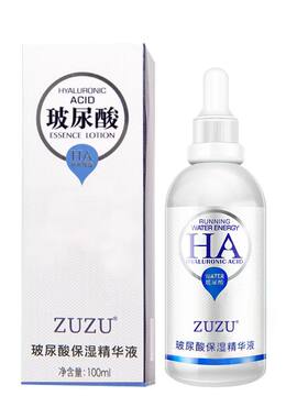正品zuzu玻尿酸原液修护精华液