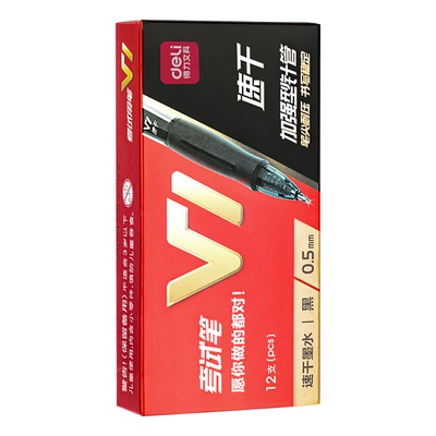 学生用速干顺滑加强型针管