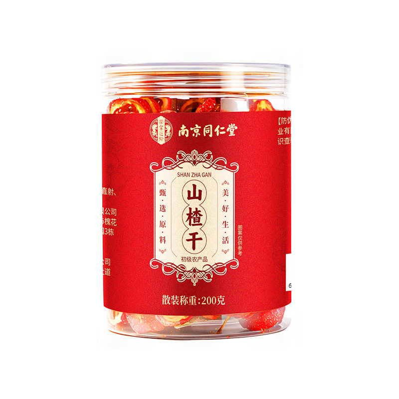 南京同仁堂无核山楂干天然无添加