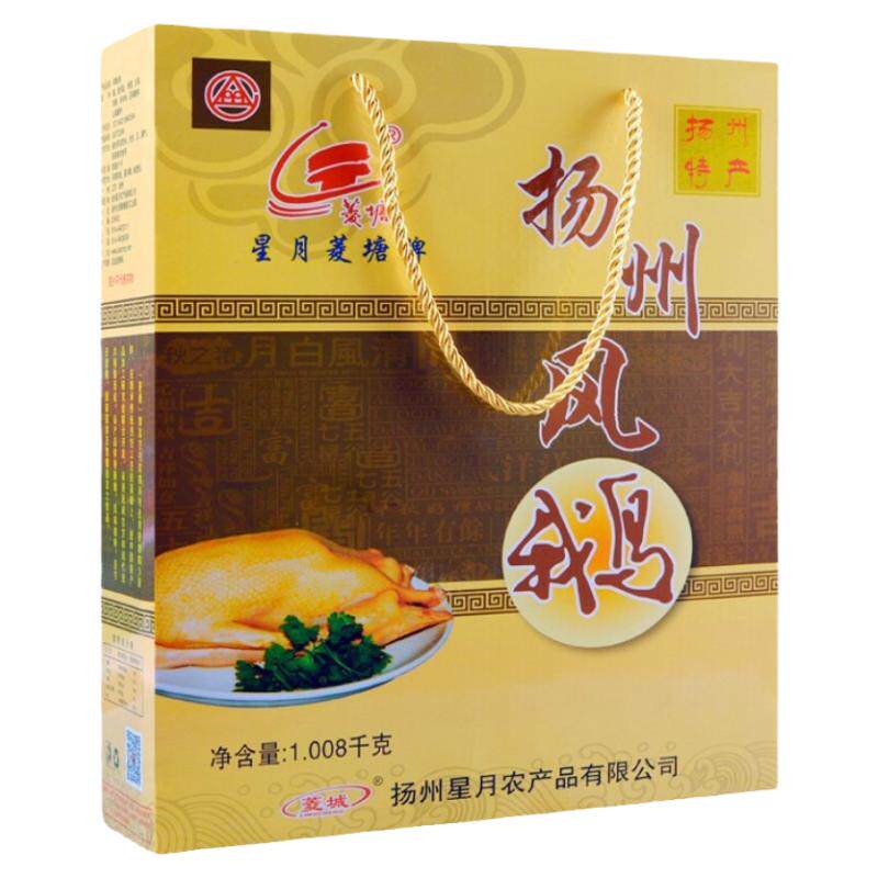菱塘牌扬州风鹅礼盒装1008克