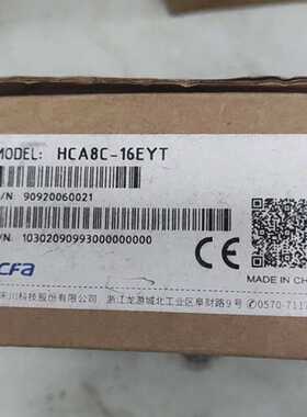议价全新禾川HCFA HCA8C-16EYT扩展模块，原装正品，
