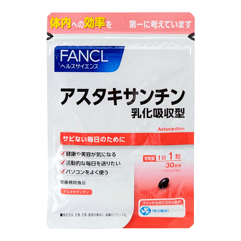 日本本土购 FANCL虾青素抗辐射增强免疫力抗锈营养素日本专柜代