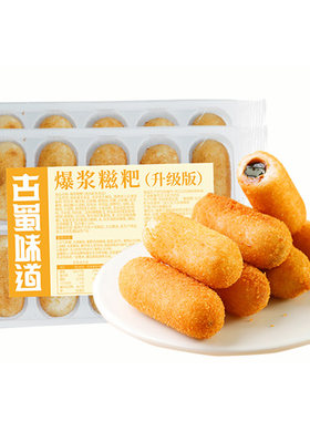 古蜀味道红糖糍粑半成品纯糯米糍粑年糕四川糯米糍粑围炉烤