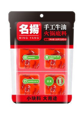 名扬火锅底料小方块200g四川成都