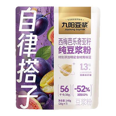 九阳豆浆西梅芭乐奇亚籽纯豆浆粉