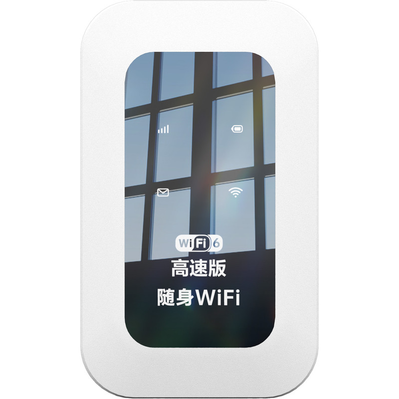 无线网络随身wifi2025新款高速网