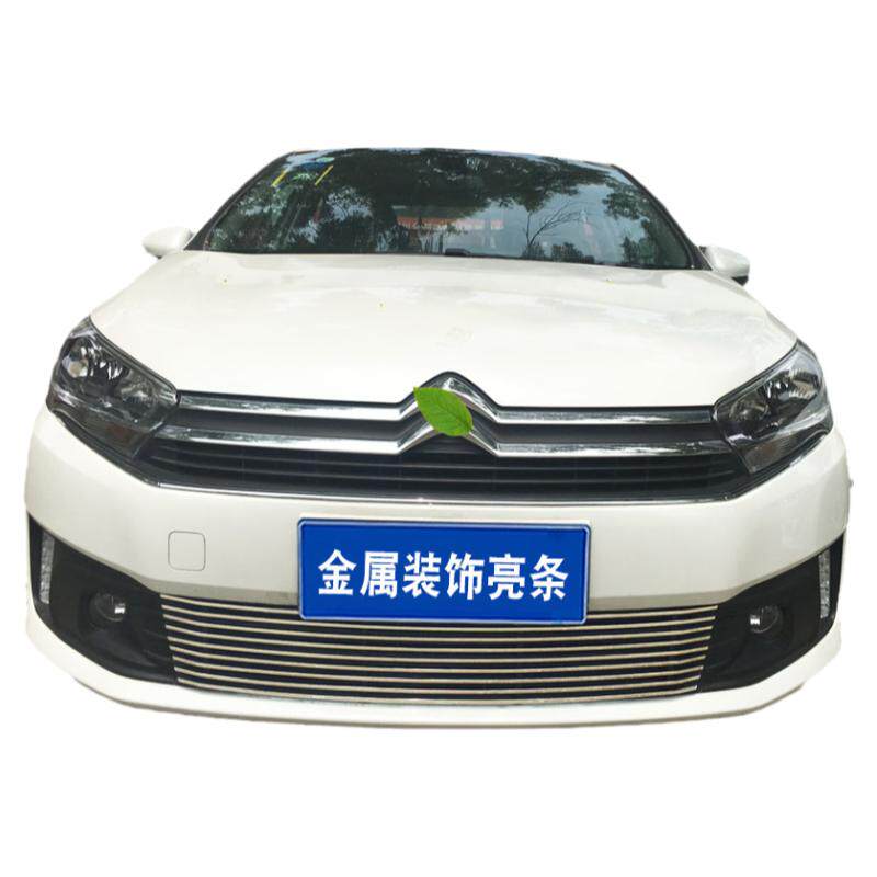 C4世嘉中网亮条战锦前脸改装装饰