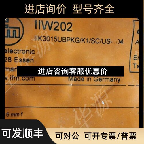 议价IFM易福门IIW202电感式传感器IIB3022BPKG2MPUR