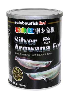 银龙鱼粮鱼饲料替代活饵彩鱼红
