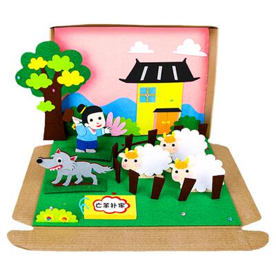 故事盒子手工幼儿园绘本加厚材料