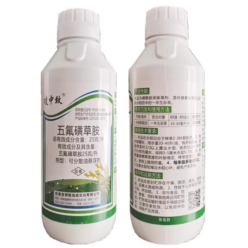 水稻专用除草剂稻田除草