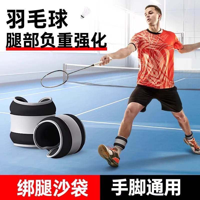 羽毛球负重训练绑腿沙袋小腿部跑步增重装备脚踝体育运动负重沙包