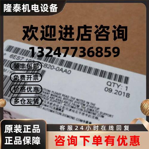议价6ES7193-4CB20-0AA0西门子ET200S端子模块全新6ES71934CB200A