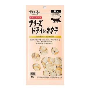 【现货】日本原装进口但马高原天然无添加扇贝粒冻干猫狗零食11g