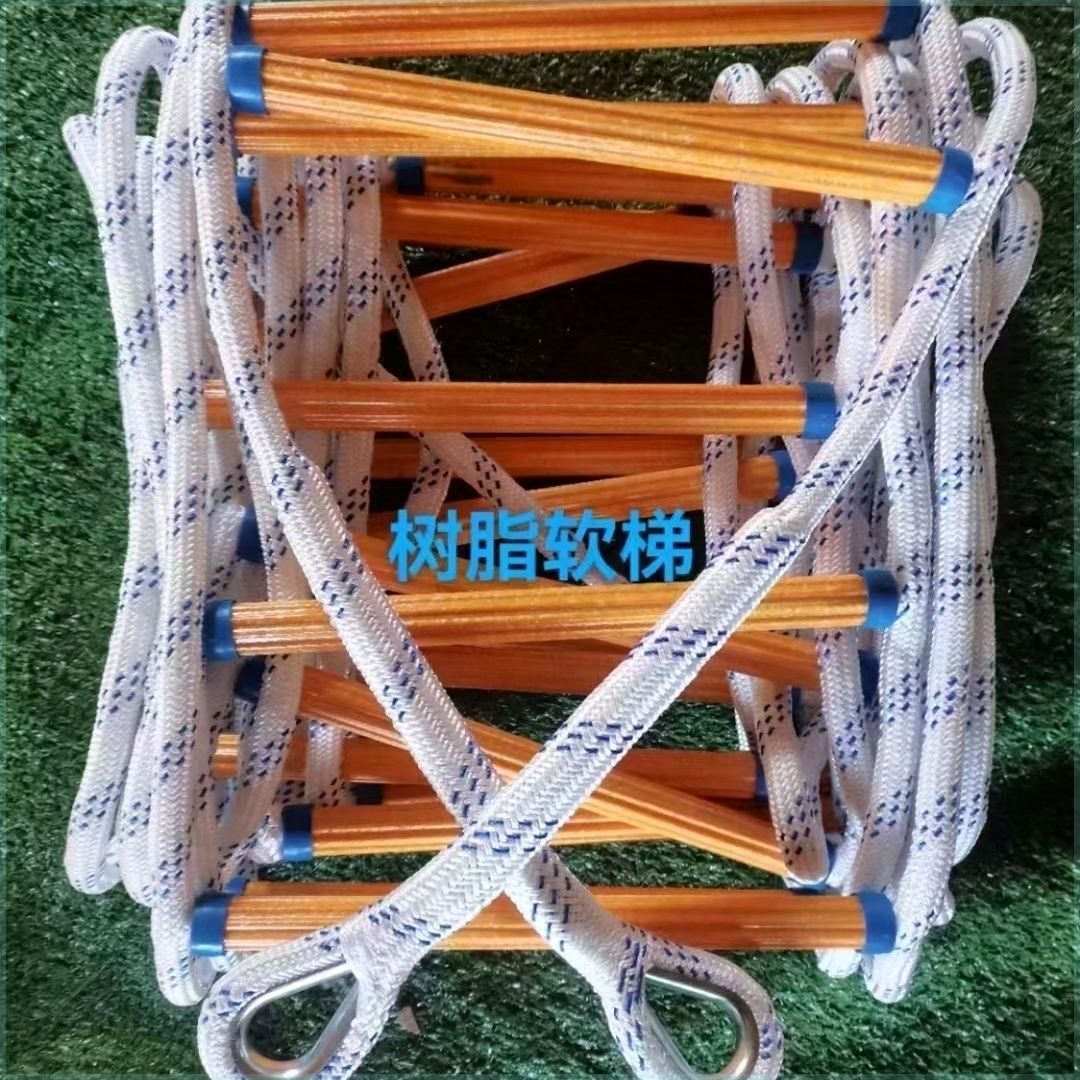 绳梯应急防滑救生消防软梯训练逃生梯逃生家用软梯攀岩送双钩i.