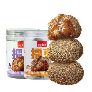 薛记炒货紫苏陈皮味擂枣268g*2罐野山南酸枣粒酸枣糕零食罐装