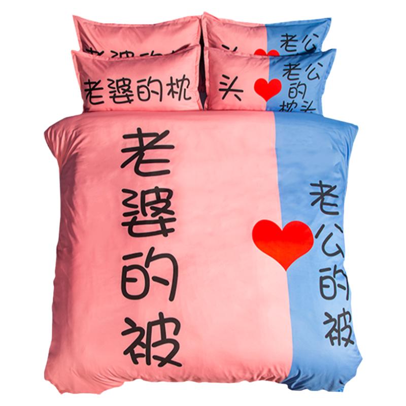 网红创意文艺范情侣床品四件套