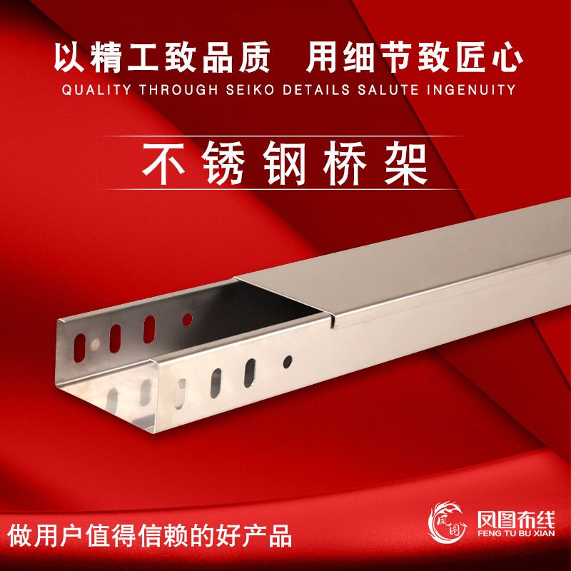 凤图布线201304316喷赠送桥架防火通桥架不锈钢弯盖板塑配件