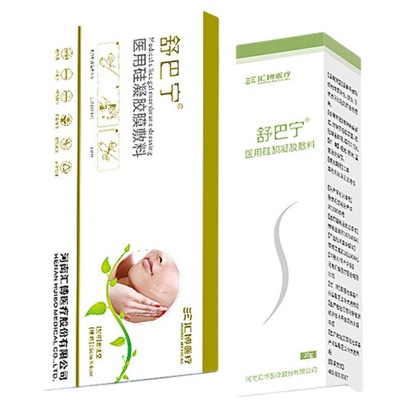 舒巴宁旗舰店医用硅酮凝胶辅料抑祛疤产品