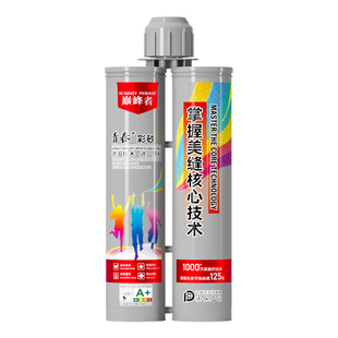 巅峰者美缝剂环氧彩砂厨房卫生间瓷砖地砖专用墙缝防水防霉填缝