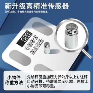 体重秤家用智能电子体精准高脂专用人体小型款 充电减称重秤脂宿舍