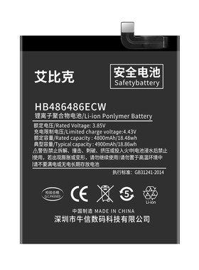 艾比克适用华为mate20电池mate20Pro原装HMA-AL00大容量LYA-AL00