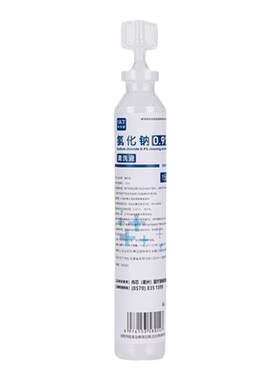0.9生理性盐水敷脸湿敷