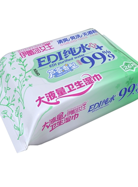 伊蕾莎湿巾可擦私处男女通用杀菌消毒卫生房事湿纸巾擦私密超纯水