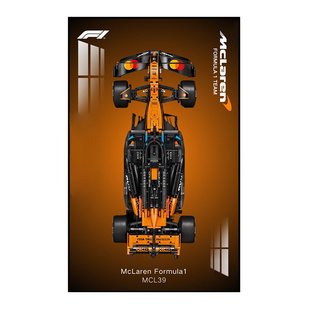 汽车F1展示架适用于乐高42228迈凯伦MCL39赛车上墙相框挂墙积木车