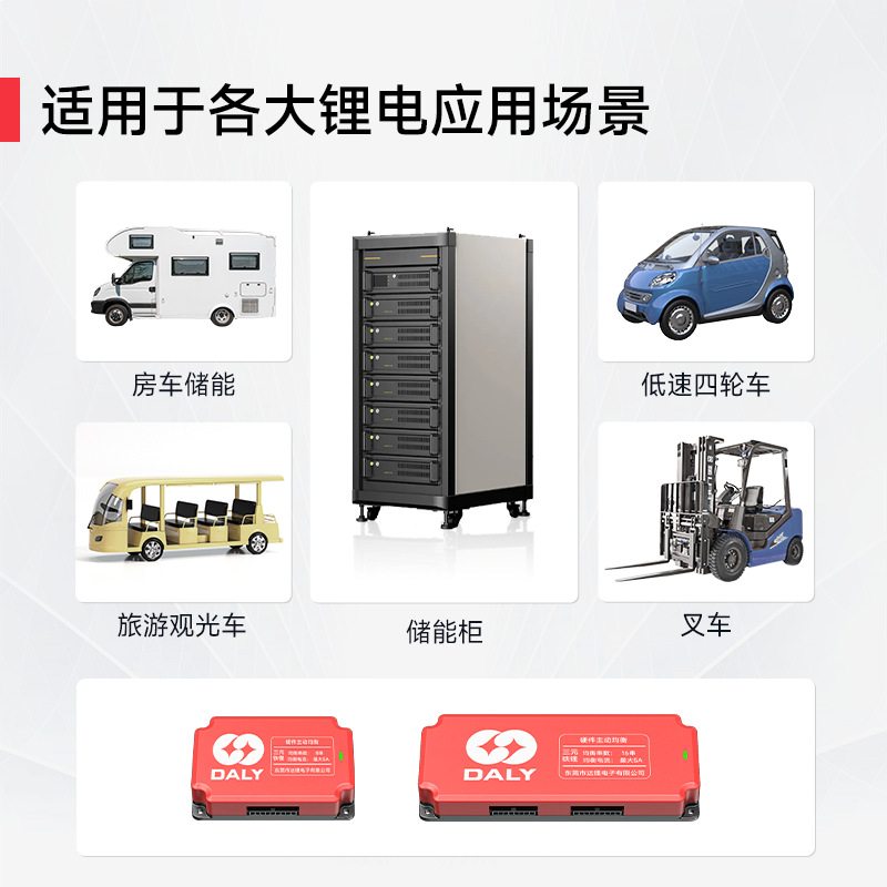 达锂主动均衡器三元磷酸铁锂3串-16串5A主动平衡锂电池电压均衡器
