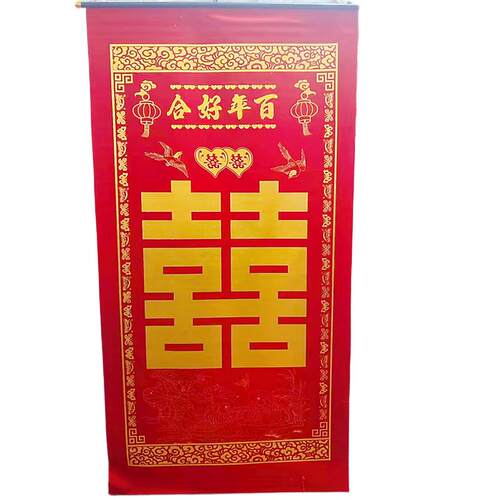 新款中堂对联喜幛贴钱升学高考金榜题名生日祝寿乔迁贴钱礼物