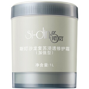 免蒸发膜修复干枯改善毛躁烫染