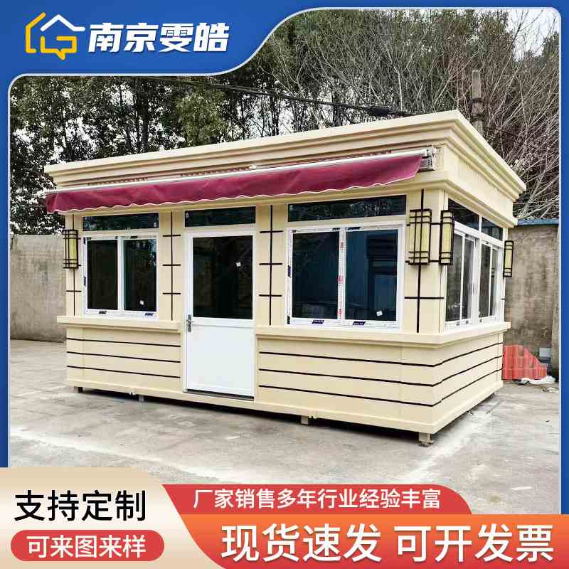 真石漆岗亭户外保安亭门卫定值班室岗亭活动房制厂家可移动成品