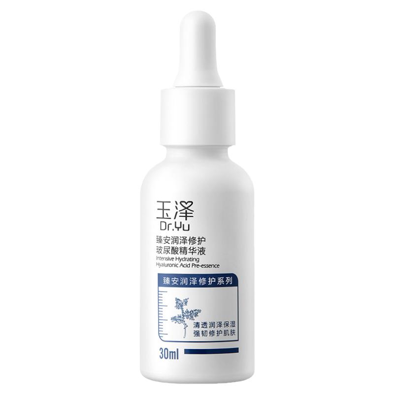 玉泽臻安润泽修护玻尿酸精华液保湿修护强韧屏障二裂酵母面部精华