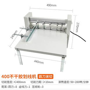 A3圆刀电动全自动不干 A4不干胶划线机切割机手动压痕模切机配件