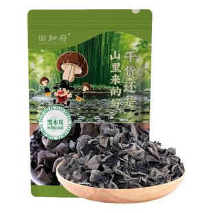 东北黑木耳干货一级小碗耳官方旗舰店云耳秋特产脆小一级正宗新货