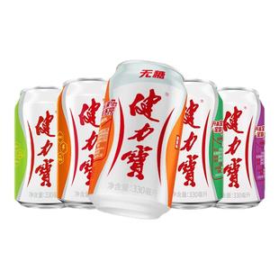 健力宝果味330ml*24罐运动碳酸饮料含蜂蜜及电解质水橙蜜味罐整箱